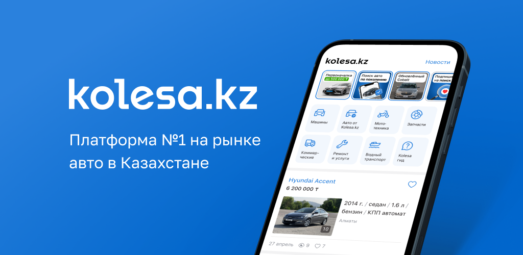 Kolesa.kz Bot