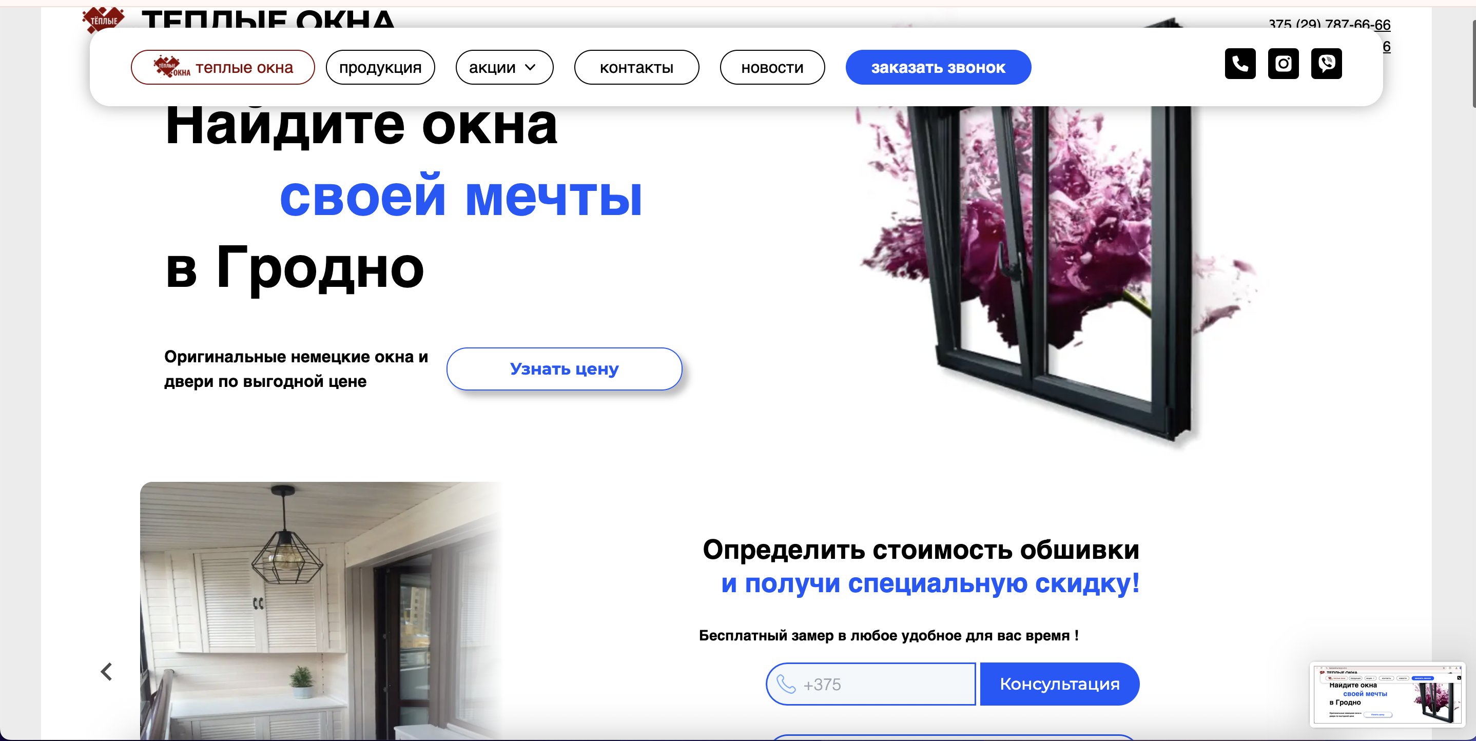 Разработка сайтов